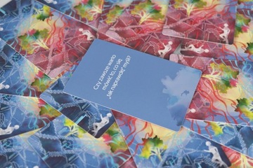 Игра в ОТКРЫТИЕ