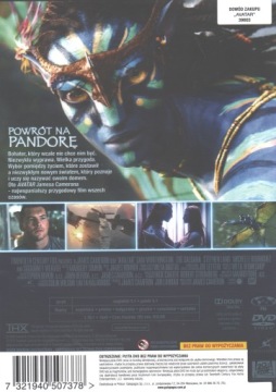 АВАТАР (DVD) ФИЛЬМ