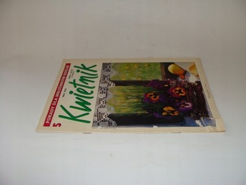 Квитник 5 1995 г.