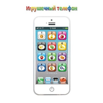 Pretend Phones Baby Kid Развивающая игрушка для мобильного телефона «Играй и учись», белый