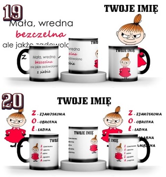 ВОЛШЕБНАЯ КРУЖКА МАЛЕНЬКАЯ МИЛФА + ИМЯ + КАРТОН