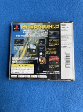Sidewinder США NTSC-J PS BEST