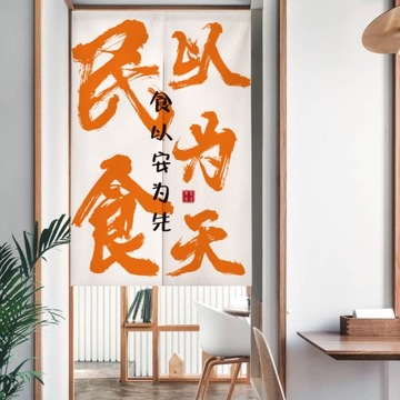 85*120cm Zasłona drzwlowa do drzwi zasłony kuchen