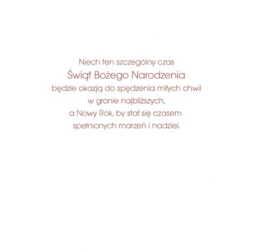 ЛАУРКА ОТКРЫТКА РОЖДЕСТВЕНСКАЯ ОТКРЫТКА БН + КОНВЕРТ каждый