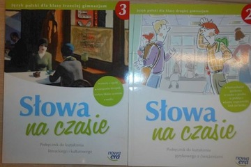 Своевременные слова 2 и 3 - Герман