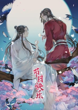 Plakat A3 Heaven Official's Blessing Anime