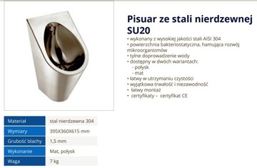 Писсуар настенный стальной SU20, бактериостатический