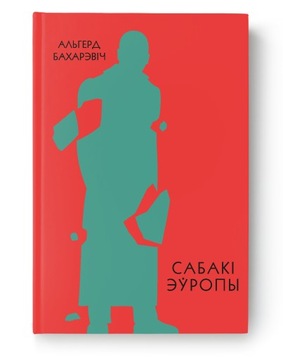 Sabaki Europy - Alhierd Bacharevic