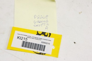 KI215 Lexus IS III Крышка стойки правая передняя