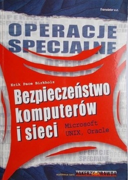 Специальные операции Компьютерная и сетевая безопасность