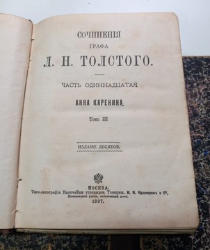Сочинения Л. Н. Толстого в 11 томах 1897 г.