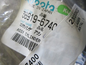 НАСОС ТОРМОЗНОГО ЦИЛИНДРА KUBOTA 3691967400 OEM