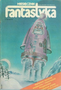 ЕЖЕМЕСЯЧНИК ФАНТАСТИКА 12/1984
