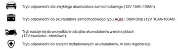 АВТОМАТИЧЕСКИЙ АККУМУЛЯТОРНЫЙ ВЫПРЯМИТЕЛЬ LCD 12В/6А