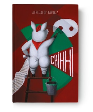 Svinni Aliaksandr Carnucha