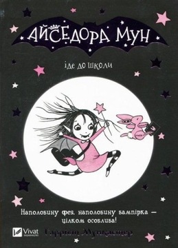 ISADORA MOON GOES TO SCHOOL UA HARRIET MUNCASTER