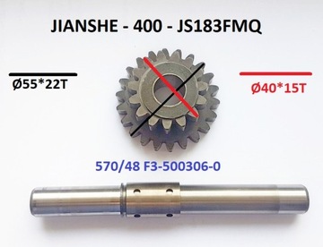 ВЫХОДНОЙ ВАЛ - JIANSHE - 400