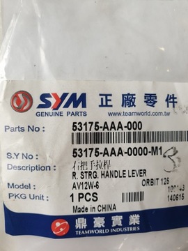 Тормозной рычаг SYM Fiddle II Jet 4 Orbit I/II