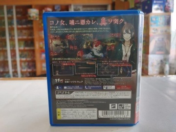 Шин Хаяригами [PS VITA]