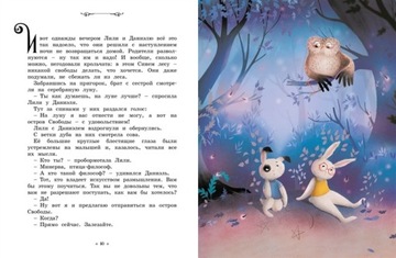 Króliki, które nikogo nie słuchały