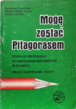 Я МОГУ СТАТЬ ПИФАГОРОМ РАЗЛОЖЕНИЕ МАТЕРИАЛА 6