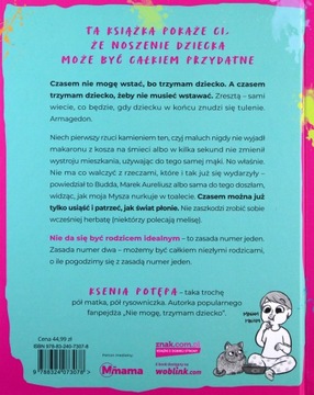 Я НЕ МОГУ, Я держу РЕБЕНКА. ВОСПИТАНИЕ БЕЗ ИНСТРУКЦИЙ