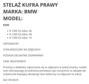 , КРЫШКА КРЕПЛЕНИЯ РАМЫ КОРОБКИ P BMW R 1200 GS R1200GS R1200 ADV K255 06+