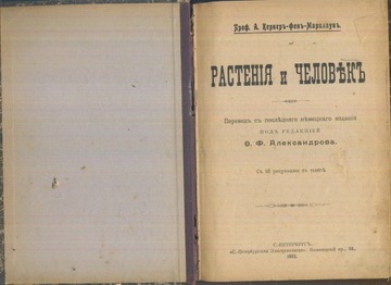 Rastienija i czełowiek; prof. Kerner von Marilaun; 1902