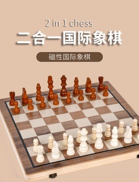 Трансграничные деревянные магнитные шахматы складные шахматы цвета ореха