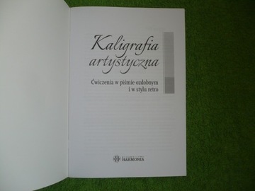 ХУДОЖЕСТВЕННАЯ КАЛЛИГРАФИЯ