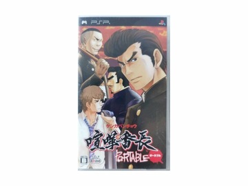 Kenka Banchou Portable - Japońska