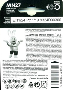 БАТАРЕЯ DURACELL MN27 BL1