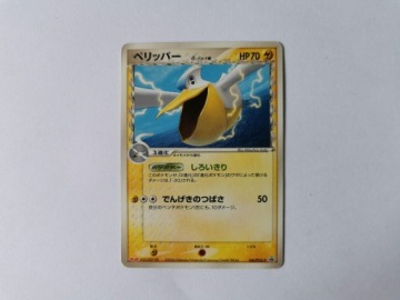 Pelipper Promo - 2006 - 140/PCG-P - Japońska