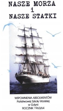 Наши моря и наши корабли