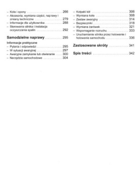 Volkswagen VW Polo 2009-2013 Руководство пользователя