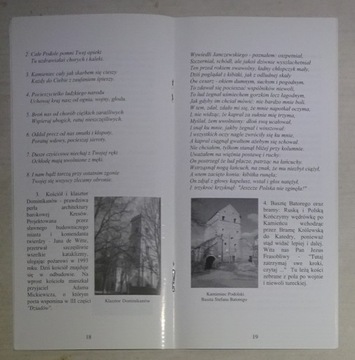КАМЕНЕЦ-ПОДОЛЬСКИЙ – ПУТЕВОДИТЕЛЬ, НАПИСАННЫЙ ПОЭЗИЕЙ