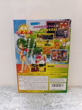 Пуйо Пуйо Sun 64 Nintendo 64 NTSC-J