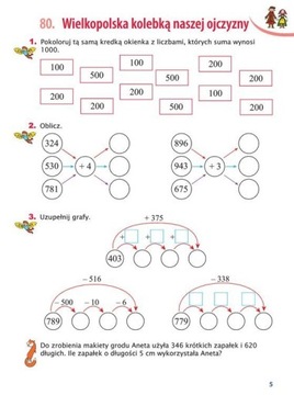 Цветная игра Начальная школа 3 Математика часть 2 + закладка