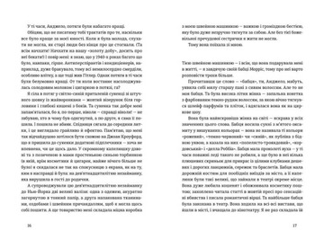 Город девушек Элизабет Гилберт