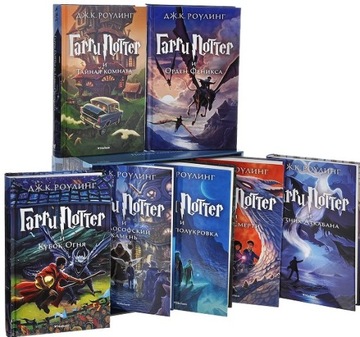 Harry Potter. Zestaw 7 książek J.K. Rowling