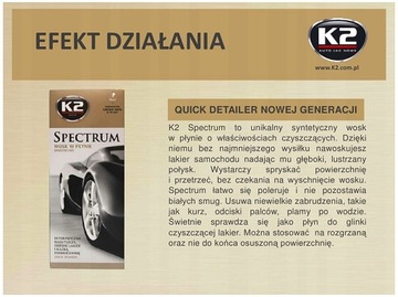 K2 SPECTRUM синтетический жидкий воск QD 700мл