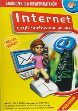 Интернет, т.е. веб-серфинг + компакт-диск -