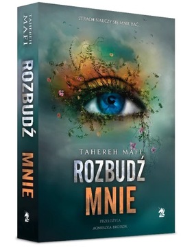 Разбуди меня (2-е издание)