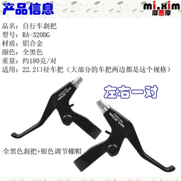 mi.Xim RA-320DG Brake Lever Aluminum Alloy V-brake Disc Brake Lever