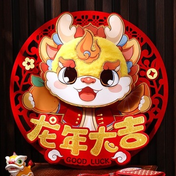 Китайские новогодние украшения 2024, наклейки на двери, стиль окна A 36см x 36см