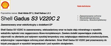 Shell Gadus S3 V220 C МЕГА прочный