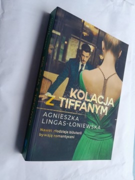 УЖИН С ТИФФАНИ