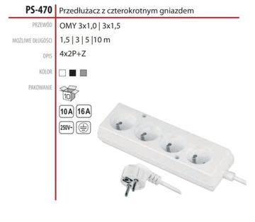 4Х УДЛИНИТЕЛЬ С ЗАЗЕМЛЕНИЕМ PS-470 1,5М