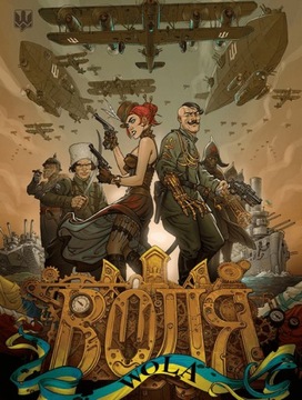 Воля. Том 1