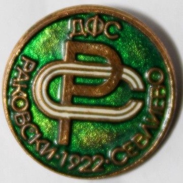 Знак ДФС Раковский 1922 г. Севлево